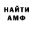 МЕТАМФЕТАМИН пудра AquaDog Channel