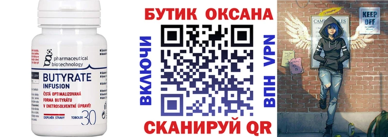 БУТИРАТ GHB  Козельск 