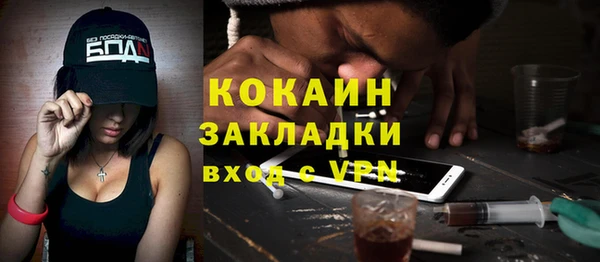 кокаин VHQ Володарск